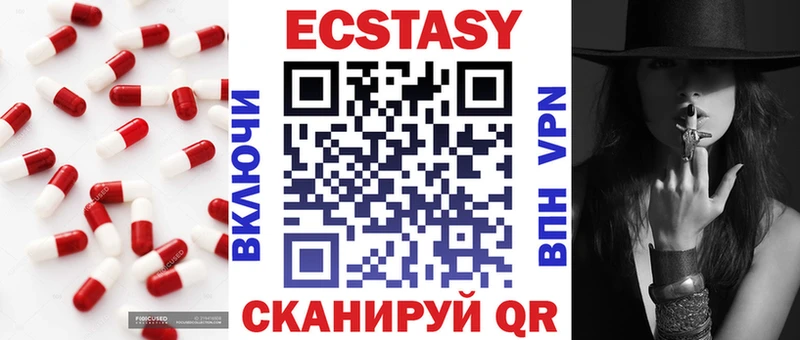 ЭКСТАЗИ XTC  МЕГА tor  Кимовск 