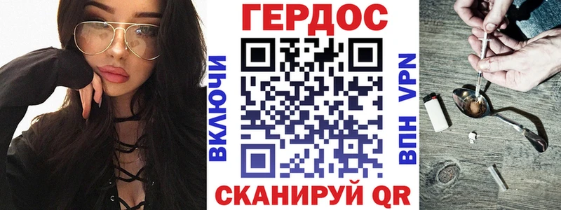 Героин хмурый  Кимовск 