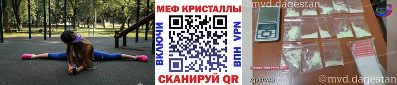 МЕФ мяу мяу  закладка  Кимовск 